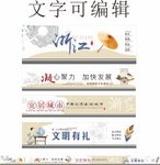 文明浙江墙绘