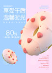 甜甜圈 甜品工坊销售海报