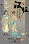 汉服 古风文化