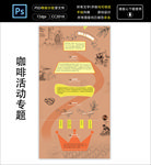 活动比赛专题