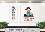 读书文化墙