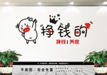 励志文化墙