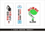 学校标语