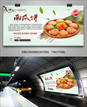 美味南瓜饼海报灯箱展板展架挂画