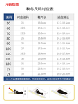 尺码表