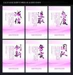 办公室标语