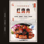 红烧肉