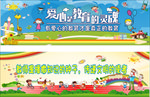 爱心 教育展板  卡通  气球