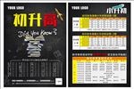 初升高单页