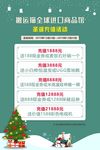 圣诞充值活动海报