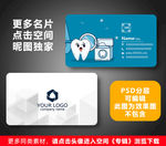 牙科名片