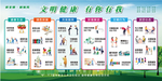 文明健康有你有我 文明城市