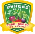 果蔬标签
