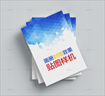 3本精装画册辞典封面效果图样机