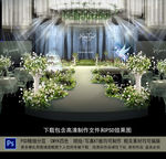 森系婚礼