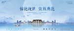高端地产广告 现代中式地产