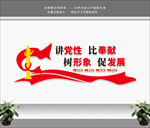 党建墙 党建展厅 党建