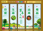 禁毒标语 禁毒文化墙 禁毒挂画
