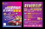 面包烘焙店店庆好礼享不停抽奖享