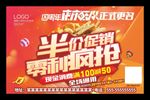 烘焙面包店店庆半价促销零利疯抢
