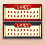 金榜题名