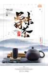 茶道海报