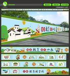 扶贫墙绘