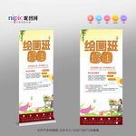 美术展架