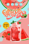 夏天 缤纷夏日