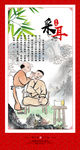 采耳文化