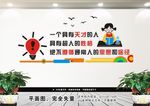 名人名言文化墙