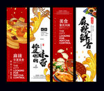 麻辣火锅