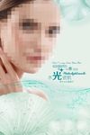 水光针