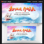乘风破浪 开拓未来