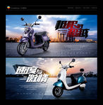 电动车海报