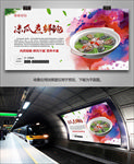 美味凉瓜煮鲜鲍灯箱海报展板挂画