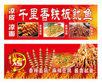 烧烤广告