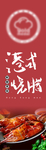港式烧腊海报设计