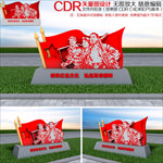 党建雕塑