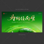 绿色科技 绿色背景 环保背景