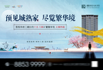 中式地产