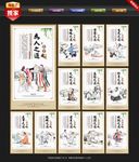 国学十二道