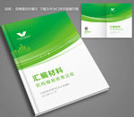 创意封面设计