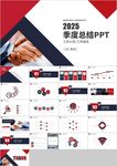 红黑色公司企业年中季度总结汇报