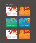 商业吊旗