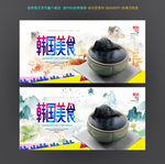 韩国美食