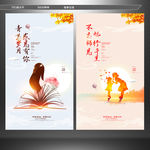 感谢师恩 感恩教师节