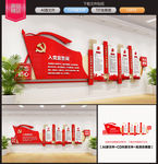 党建文化 党建文化墙