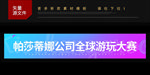 公司横幅