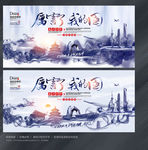 厉害了我的国